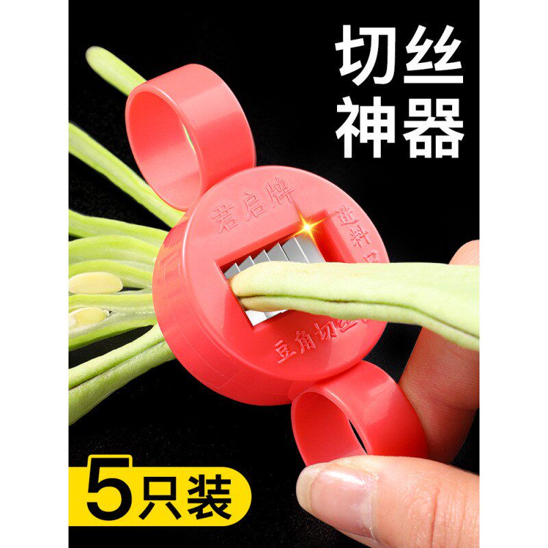 豆角切丝器剪切豆角丝晒插切菜器扁豆芸豆拉丝器家用