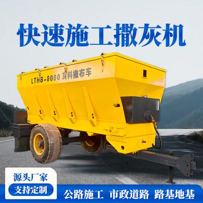 小型牵引式撒布机白灰撒布车农用路面布灰机筑路撒灰车