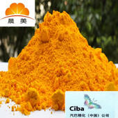 有机色粉 深圳晨美供应 销售 汽巴颜料199 颜料黄199 颜料黄110