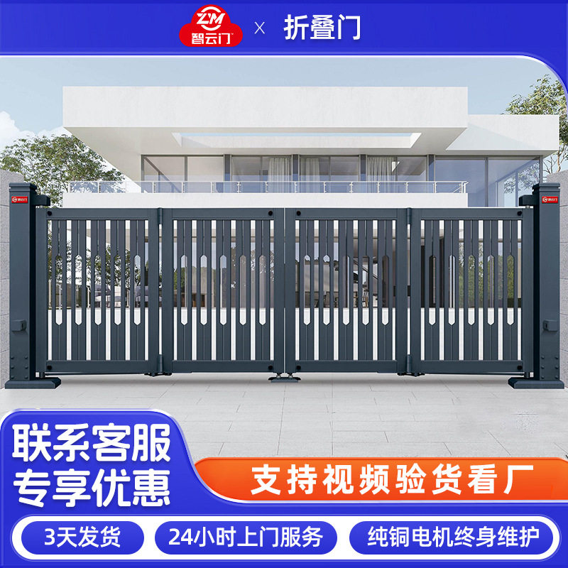 别墅庭院电动铝艺折叠门