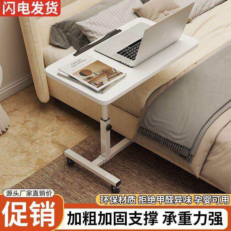 床边桌可折叠移动家用懒人床上书桌沙发边桌升降小桌子手动升降桌