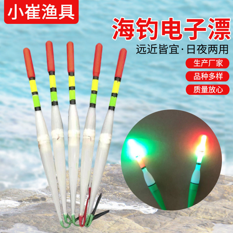 夜光漂矶钓远投漂醒目电子发光漂大物鱼漂海钓浮漂日夜两用鱼漂