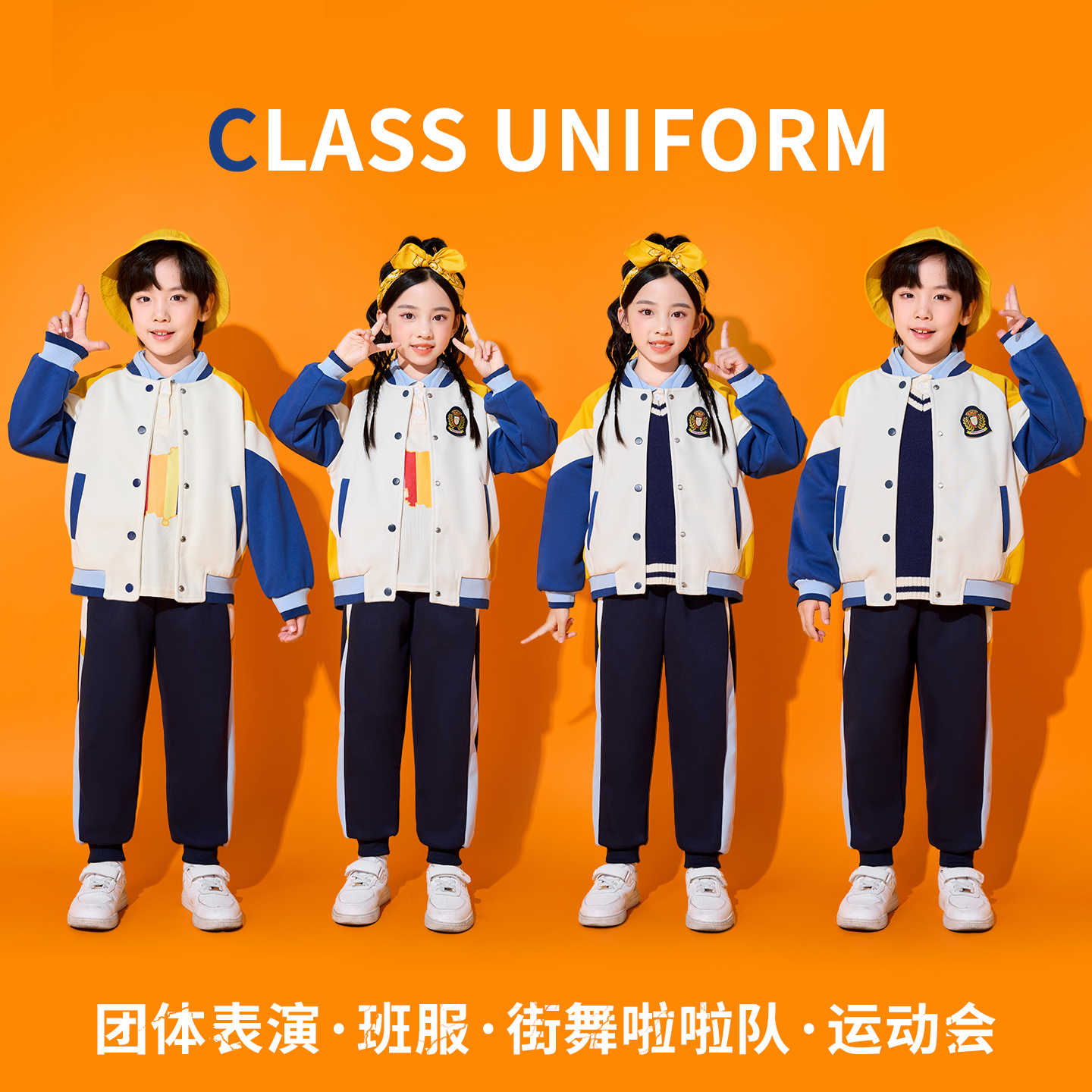 小学生运动会开幕式班服套装幼儿园表演服装儿童啦啦队演出服校服