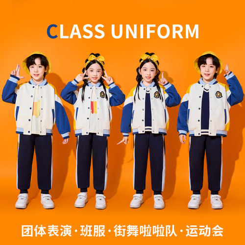 小学生运动会开幕式班服套装幼儿园表演服装儿童啦啦队演出服校服