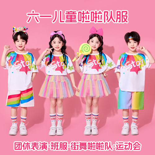 儿童啦啦队演出服多巴胺小学生运动会班服幼儿园彩虹表演服装园服