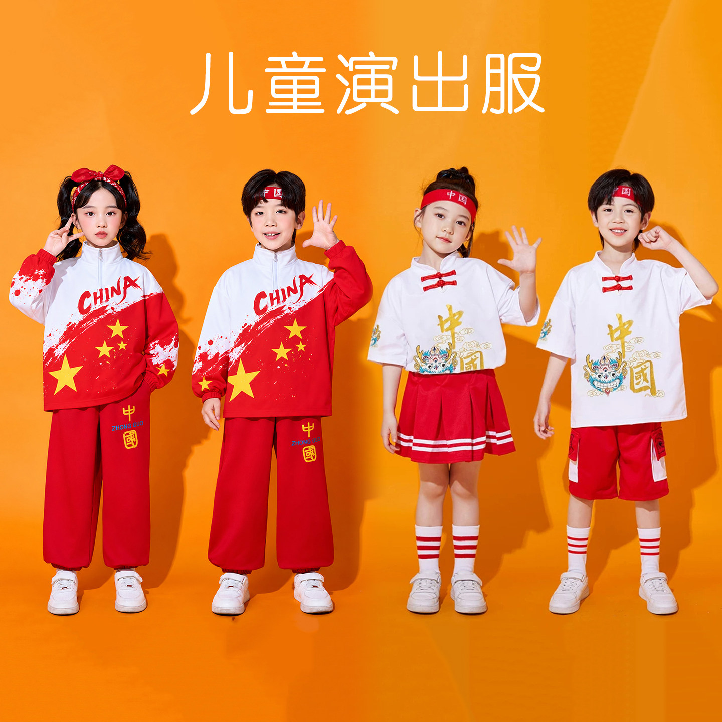 儿童啦啦队演出服中国风新中式爱国班服小学生运动会团体表演服装