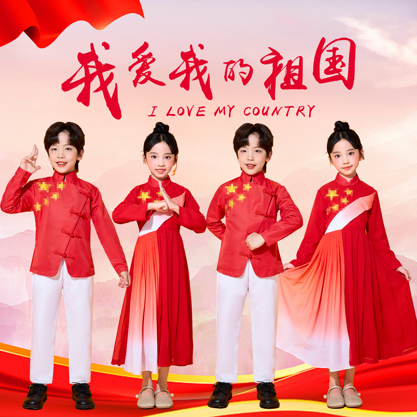 十一儿童大合唱演出服爱国红歌主持人朗诵男女小学生表演服装国庆