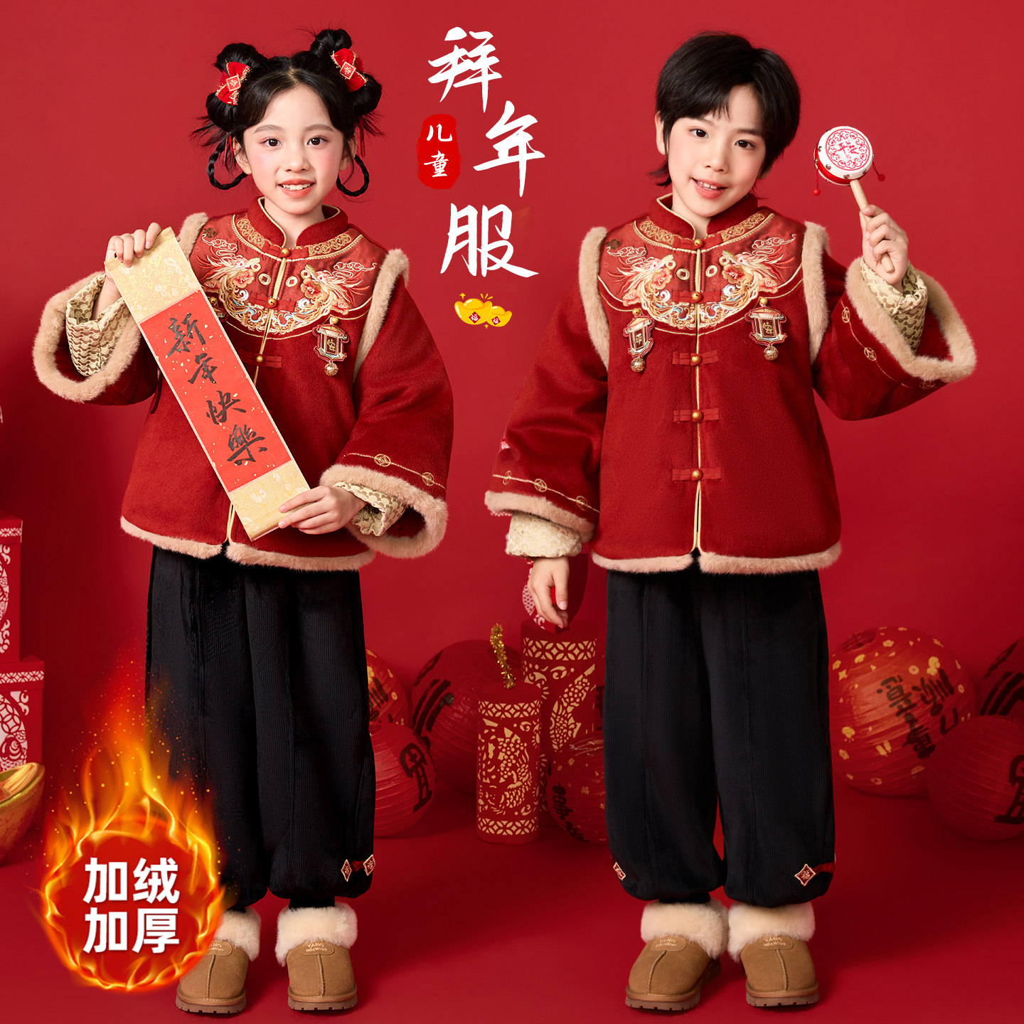 儿童拜年服男女宝宝过年演出服新中式唐装国风加厚新年服周岁礼服