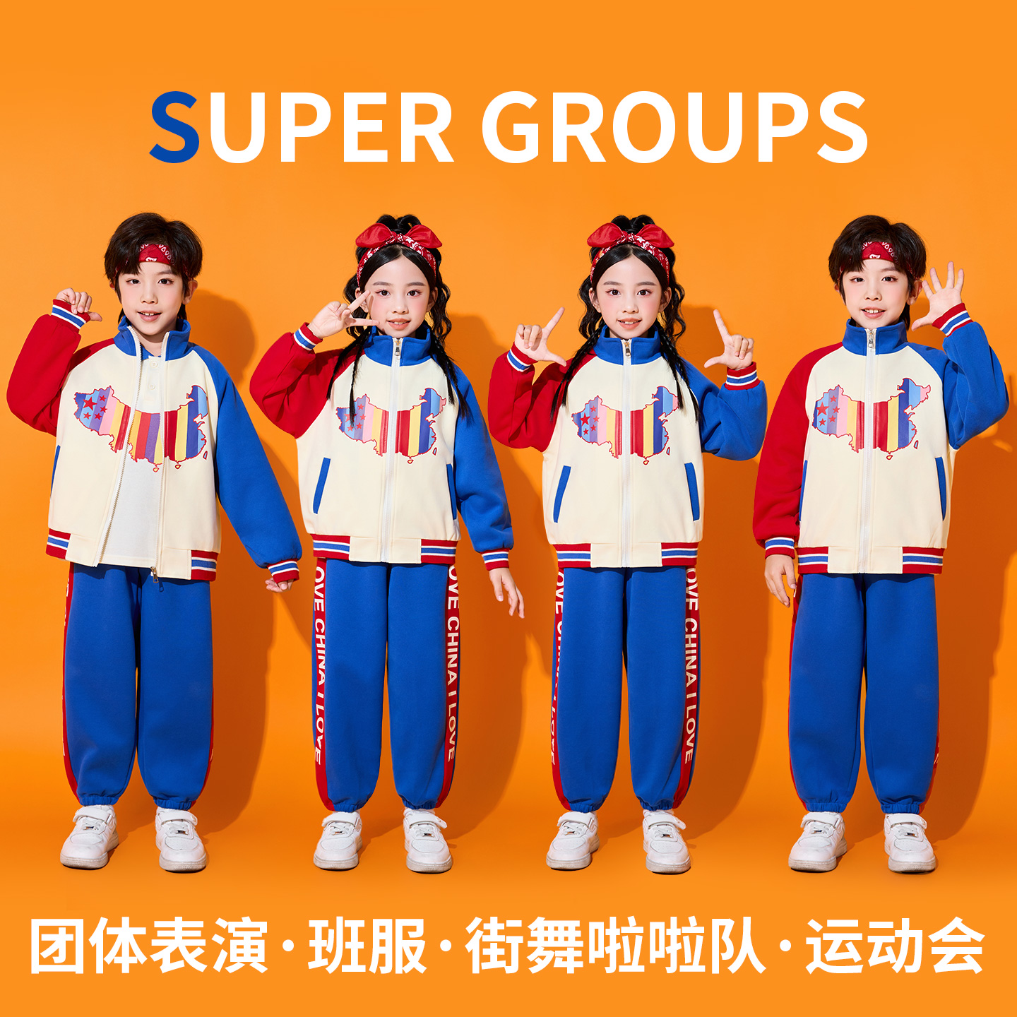 小学生运动会开幕式班服中国风表演服幼儿园校服儿童啦啦队演出服