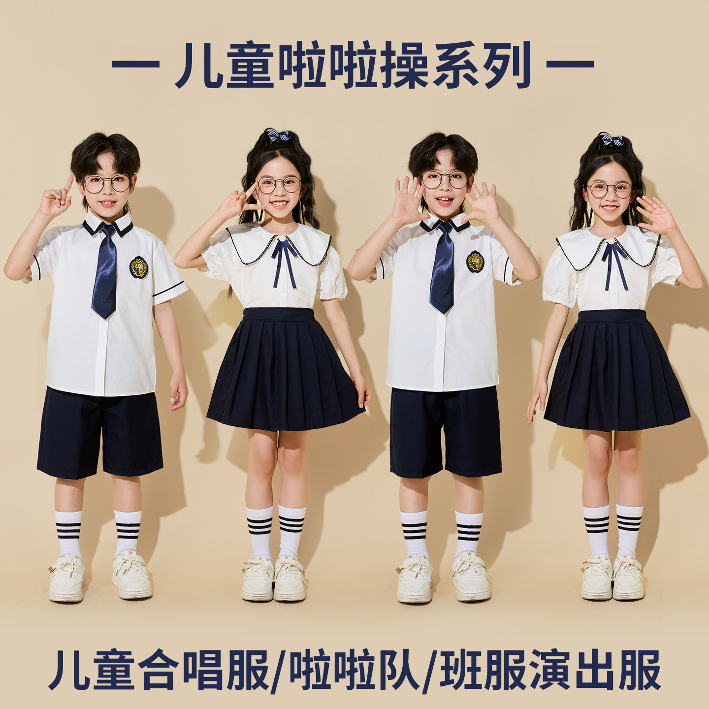 六一儿童合唱团演出服小学生班服学院风校服幼儿园毕业照表演服装