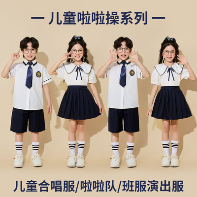 六一儿童合唱团演出服小学生班服学院风校服幼儿园毕业照表演服装