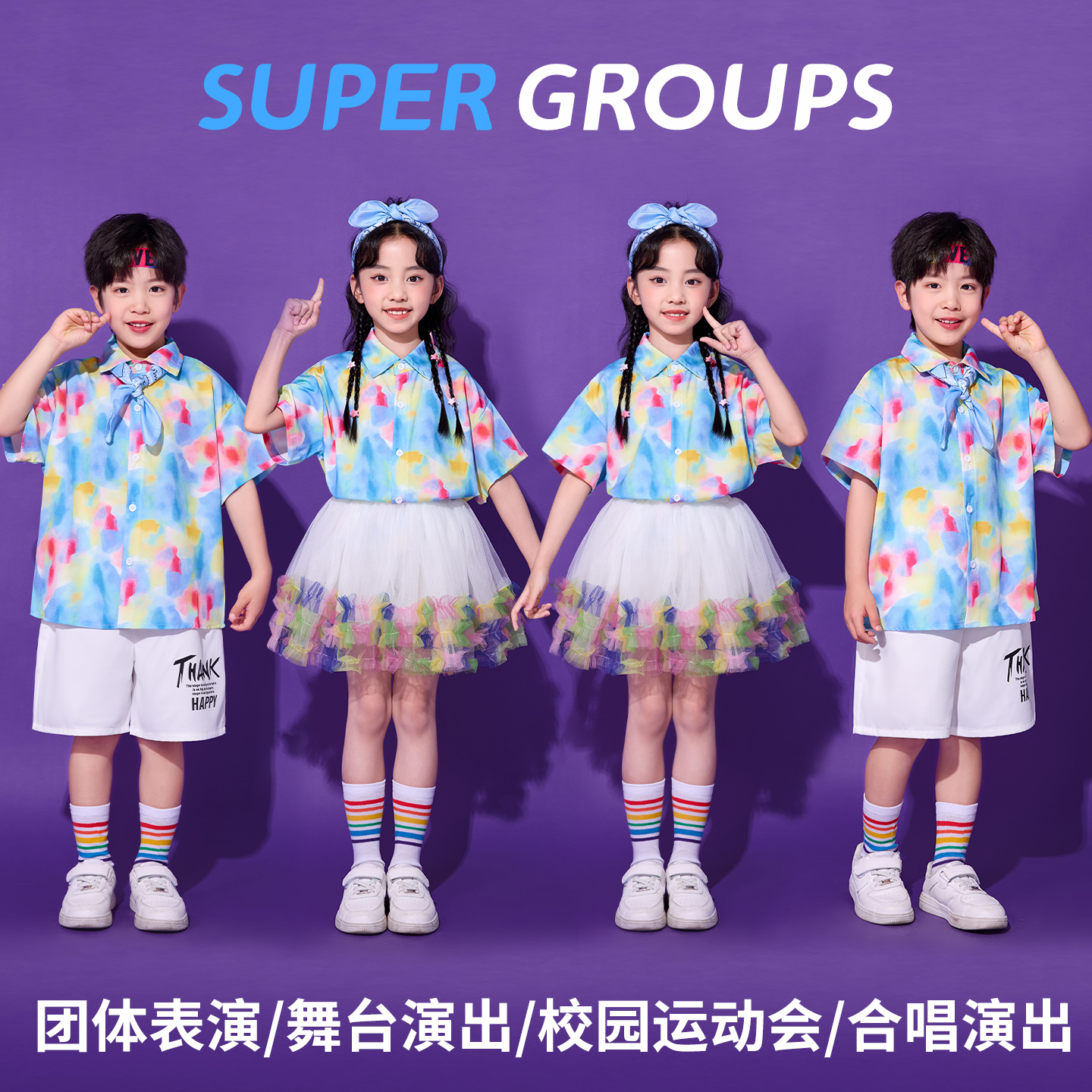 儿童啦啦啦队演出服港风衬衫小学生运动会幼儿园毕业拍照表演服装