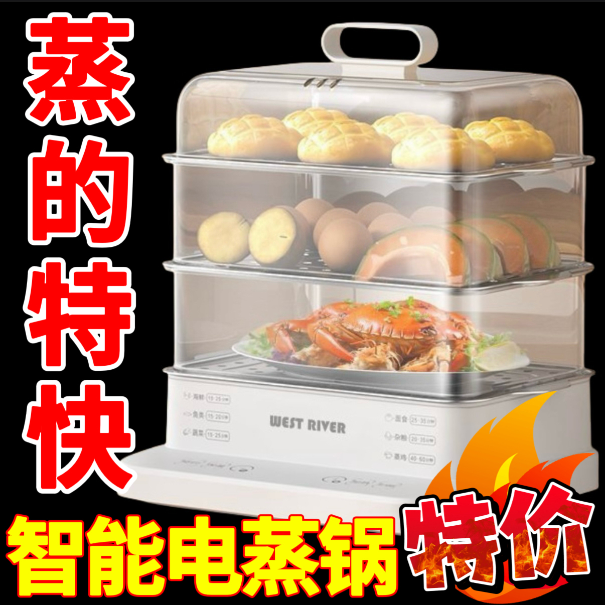 德国电蒸锅家用省电多功能三层可视蒸笼透明不锈钢蒸盘大容量特价