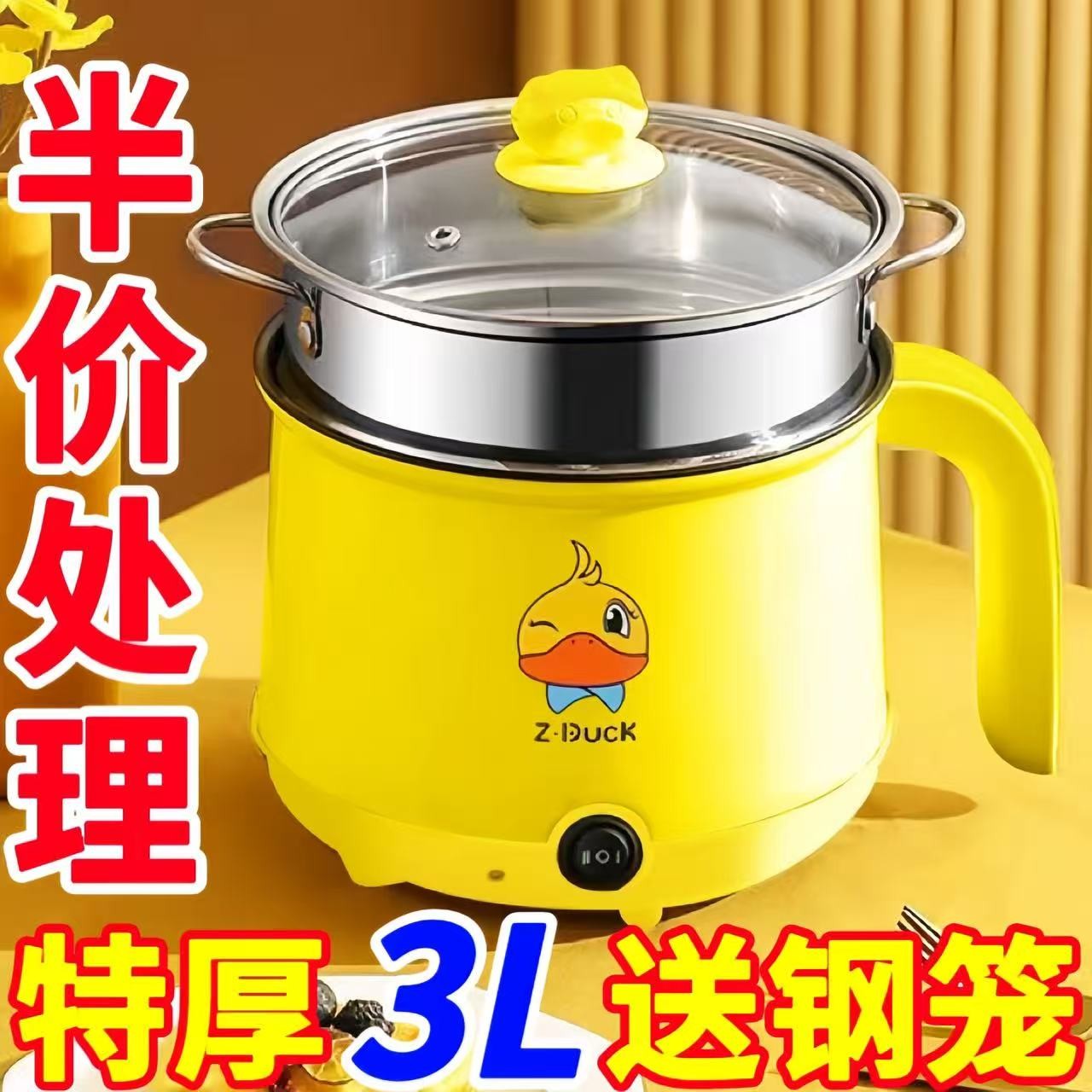 清仓】德国多功能电饭煲电煮锅宿舍学生煮面锅蒸煮炖电火锅电炒锅