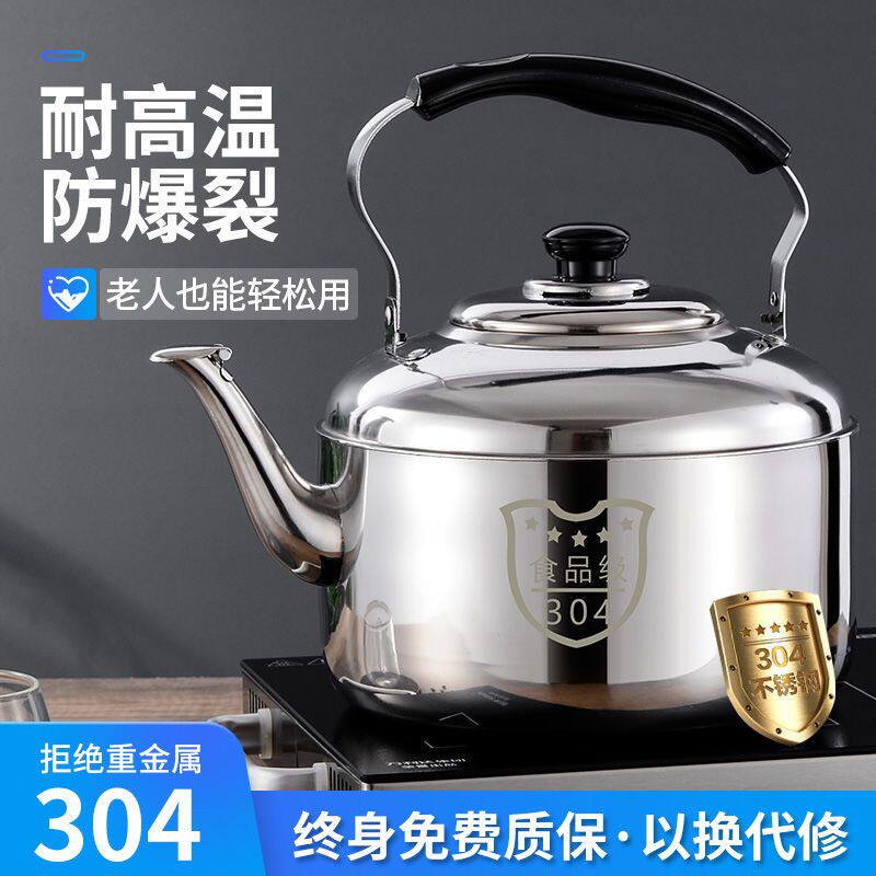 不锈钢加厚水壶煤气烧水壶家用耐用大容量开水壶鸣笛电磁炉烧水壶