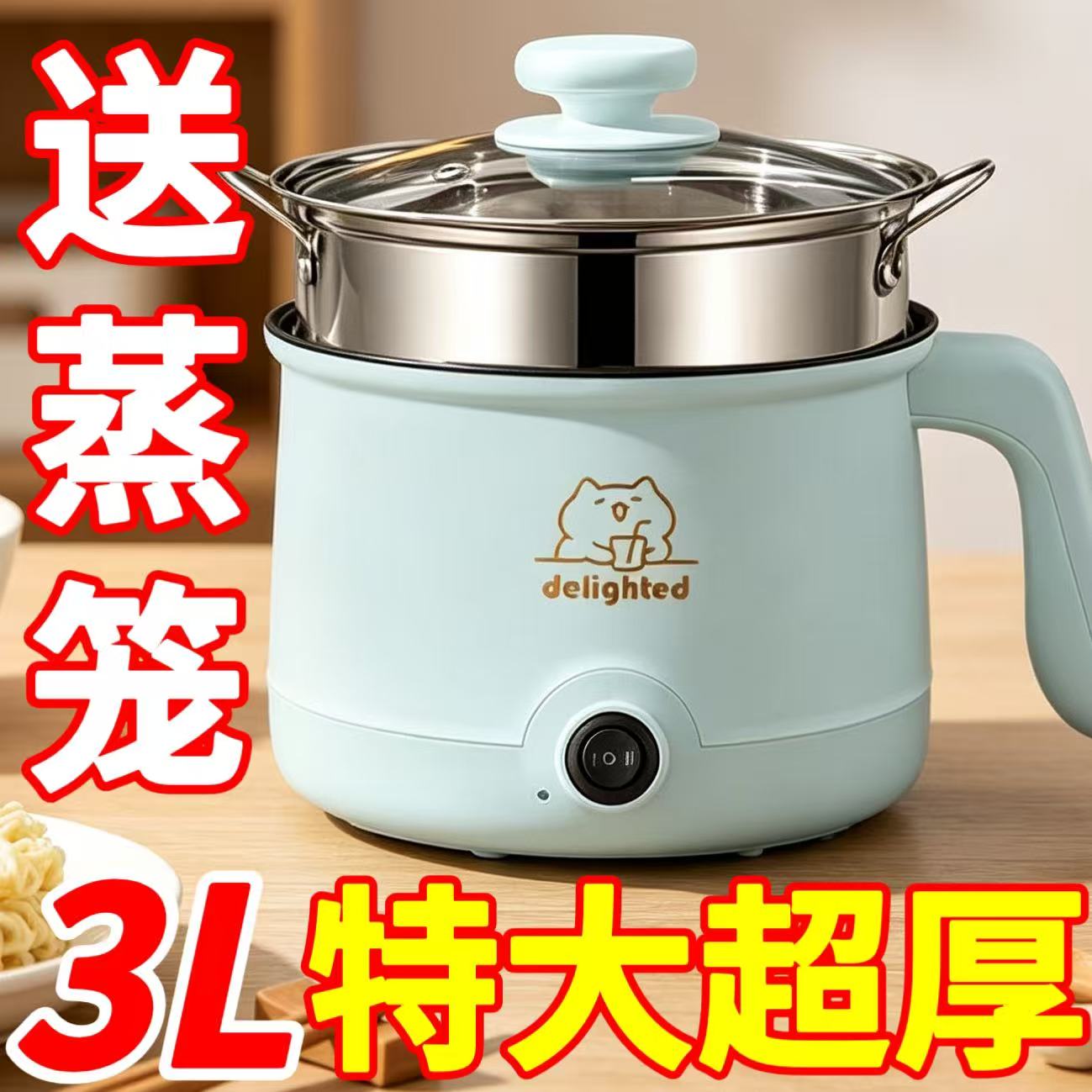 自动智能电煮锅宿舍学生煮面锅蒸煮电火锅多功能家用电饭煲电炒锅