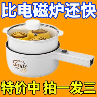电火锅一体炒菜电炒锅