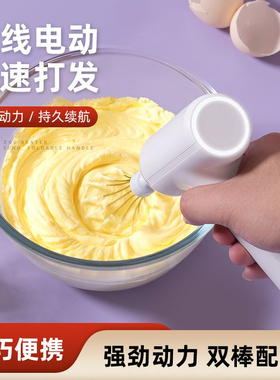 德国全自动奶油搅拌机家用打蛋器淡奶油搅拌器奶油做蛋糕专用打发