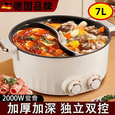 德国正品新款鸳鸯电火锅多功能一体式双控大功率家用电热锅鸳鸯锅