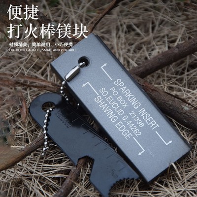 户外装备防水镁块打火石
