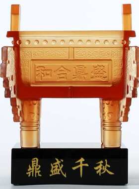 鼎盛琉璃桌面鼎创意装饰品古典酒柜摆件工艺品办公室千秋中式乔迁