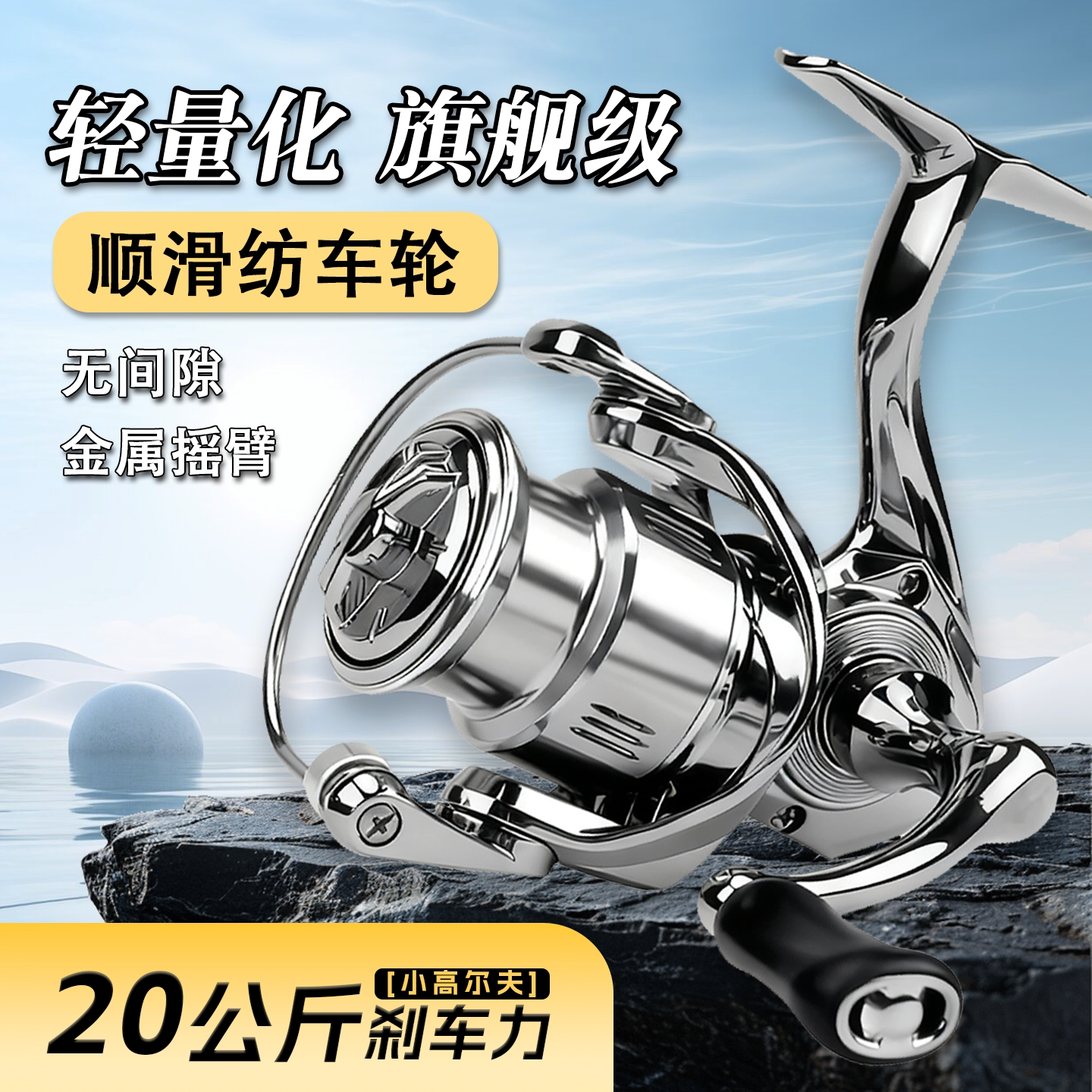 狼王官网全金属纺车轮浅线杯打黑筏钓远投渔线轮小高尔夫渔轮路远
