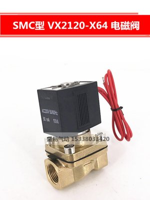 ac220vdc24v12vvx2120vx2120x643smc电磁阀分电磁水阀10气阀--