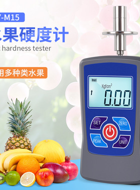 GY-M15 新款数显迷你水果硬度计显示智能家用水果果实监测检测仪