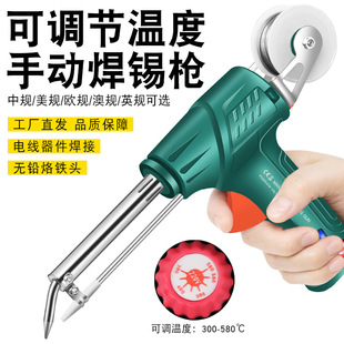 跨境手动焊锡枪60W可调温多功能工业送锡枪电烙铁焊锡工具套装