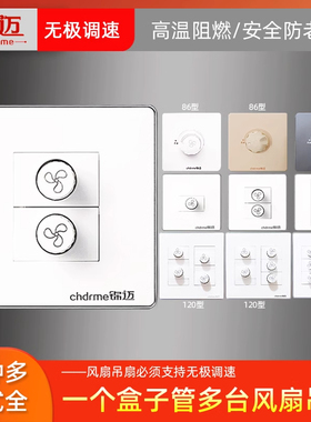 暗装两位旋钮调速器200W灰色无极调速开灰色关电机双调节二位变速