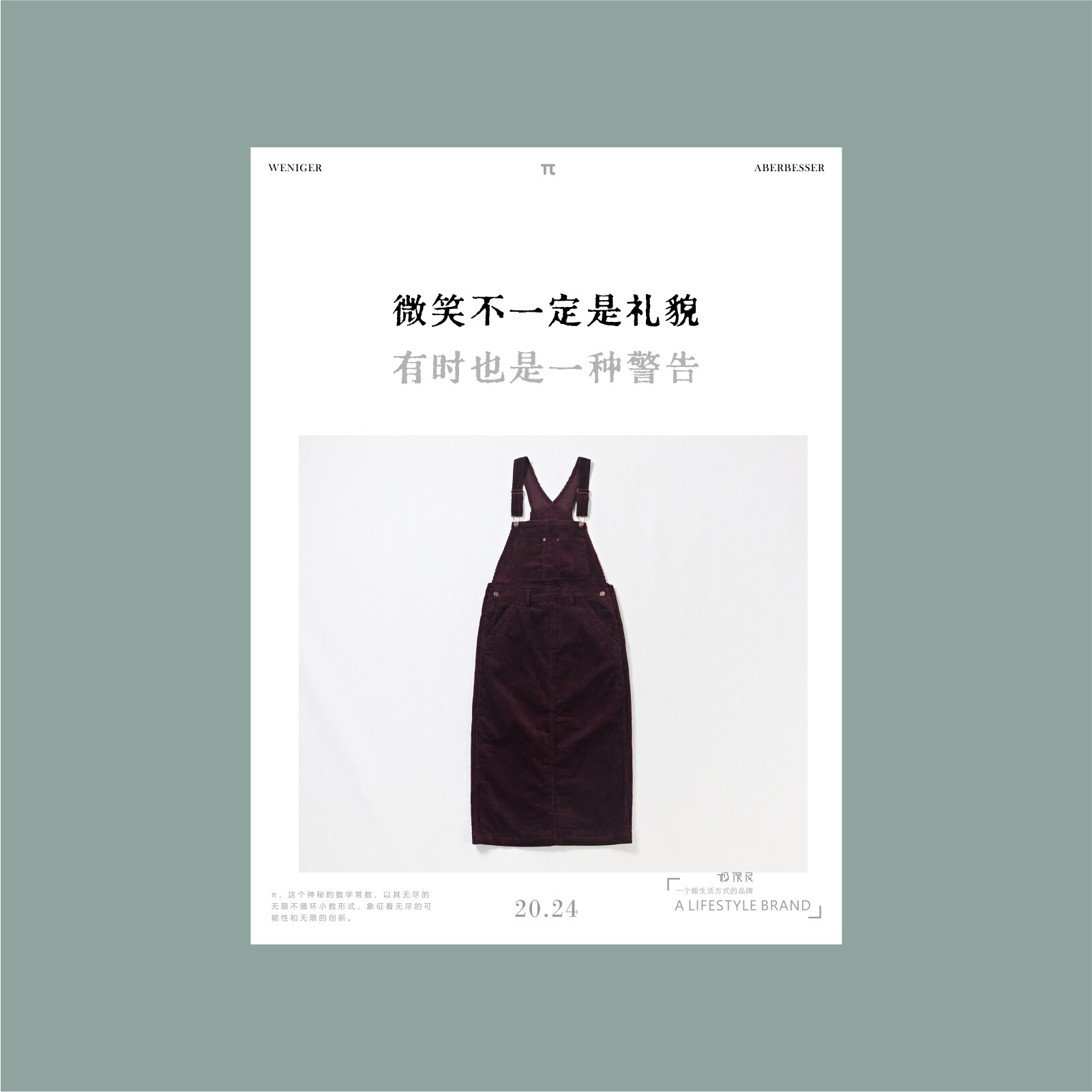 极限民《目语》秋季灯芯绒工装风中长直筒背带裙W4304S1302