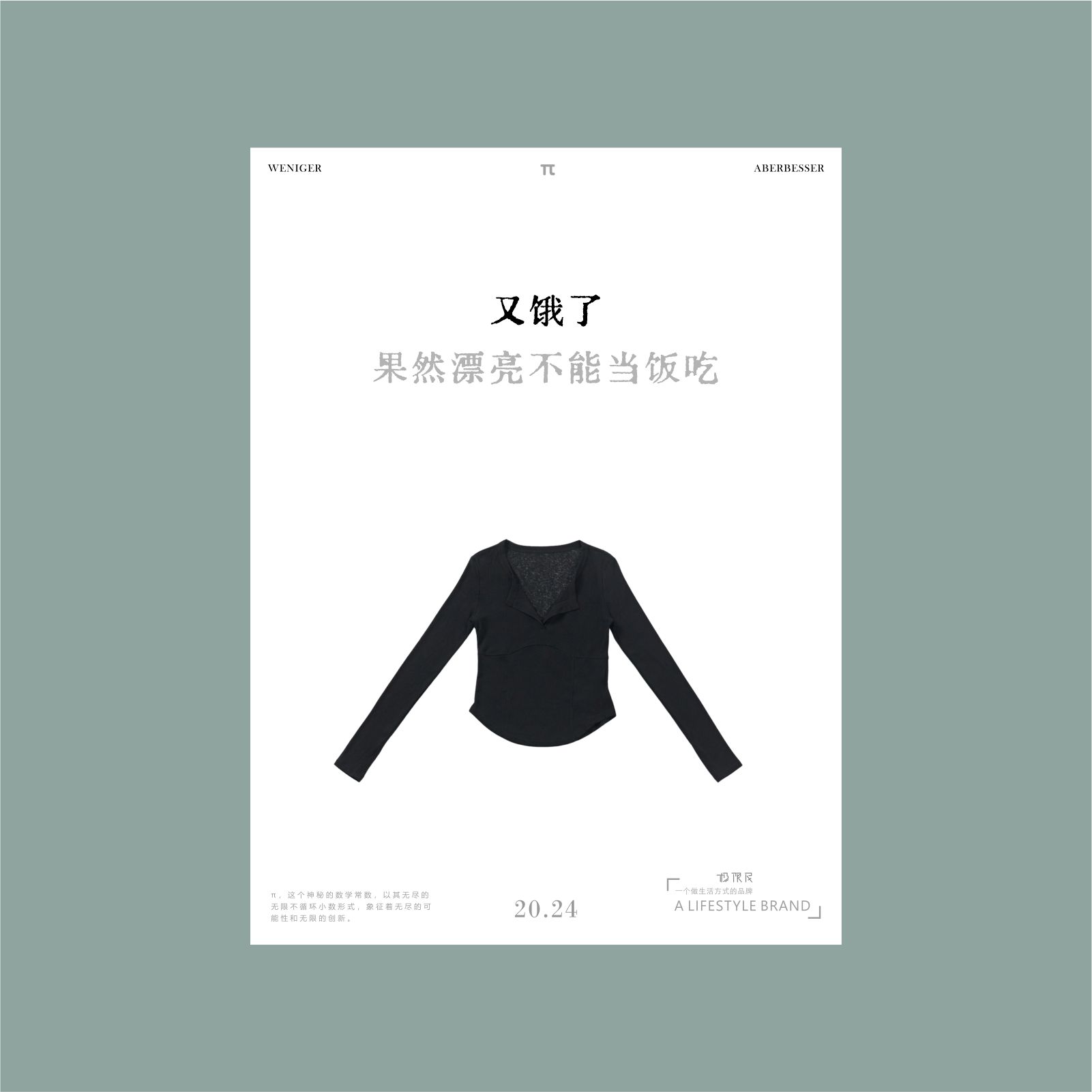 娴熟优雅风透气薄款长袖针织衫