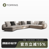 Toppinis意式 极简圣日耳曼布艺沙发轻奢家用客厅弧形异形沙发组合