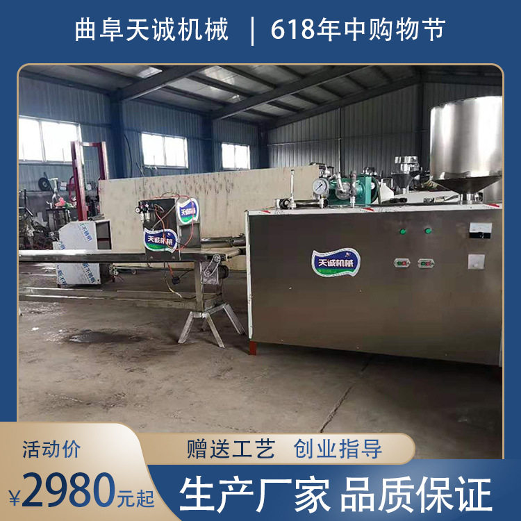 天诚牌商用自熟米豆腐机 贵州小吃灰碱粑设备