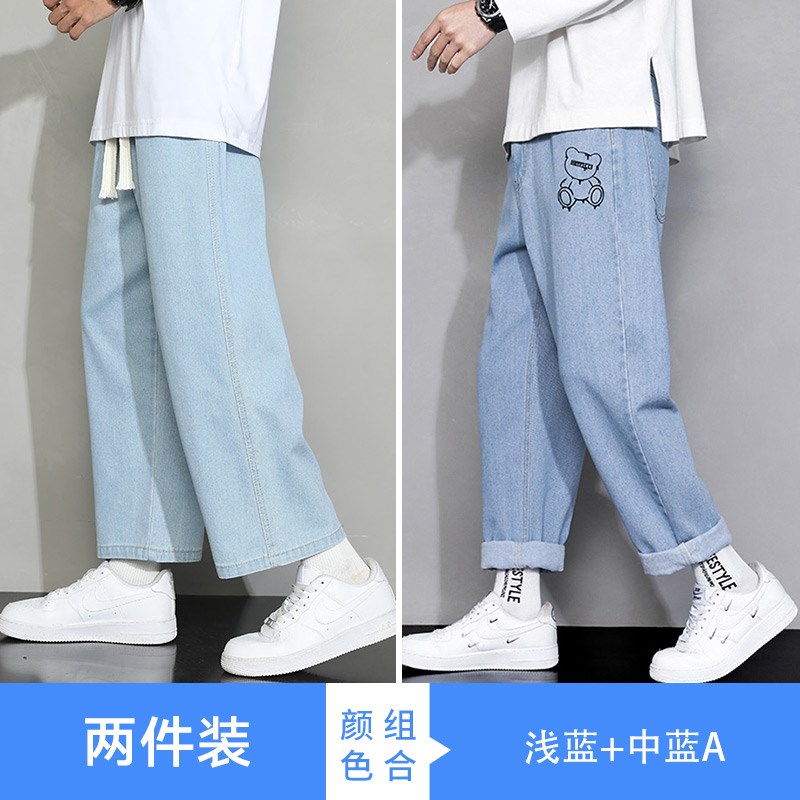 现货浅蓝色牛仔裤男士夏季薄款直筒宽松阔腿男生冰丝休闲九分裤子