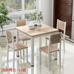 方形餐桌椅组合4人家用吃饭桌子简易正方形小四方桌旗牌桌桌
