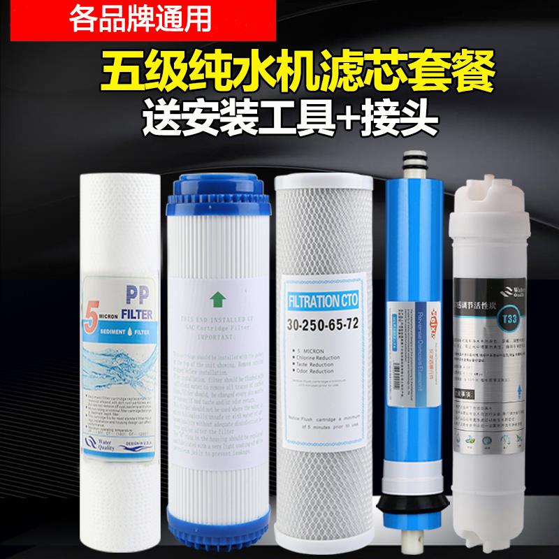 奥特朗 沐阳 爱利浦净水器滤芯家用纯水机净水机套装5级通用10寸