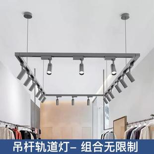 店鋪商用吊桿軌道串聯全套兩線2米導軌條可伸縮吊桿 led射燈服裝