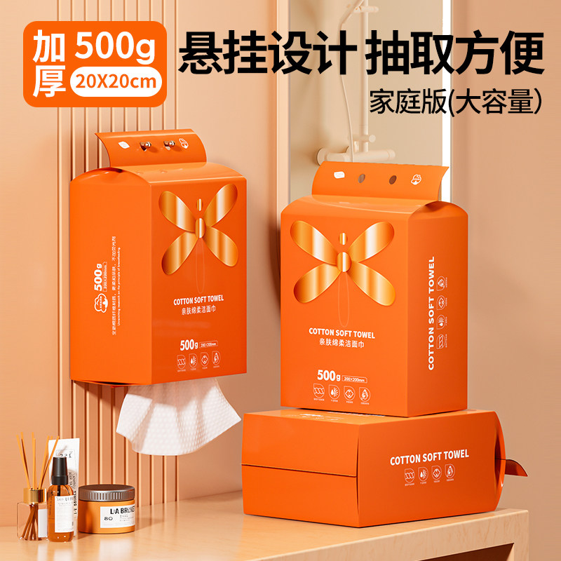 Bebikr洗脸巾一次性壁挂式洁面巾新生婴儿棉柔巾悬挂擦脸绵柔巾纯,婴童用品,湿巾,淘宝优惠券,粉丝福利购,淘宝优惠卷