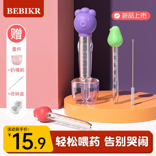 Bebikr宝宝喂药神器婴儿防呛喂液器喝水幼儿童滴管新生儿吃药吸管