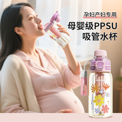 孕妇产妇吸管杯子ppsu耐高温水壶