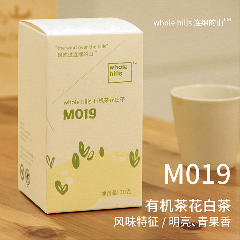 有机茶花白茶明亮青果香