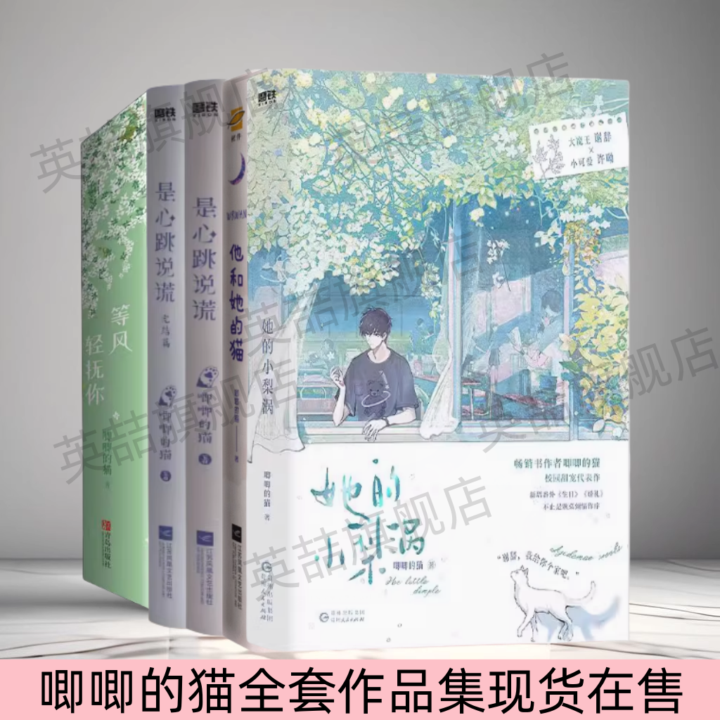 唧唧的猫全套作品集等风