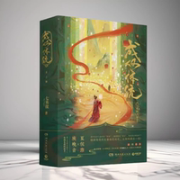 成何體統(tǒng)小說全2冊七英俊著