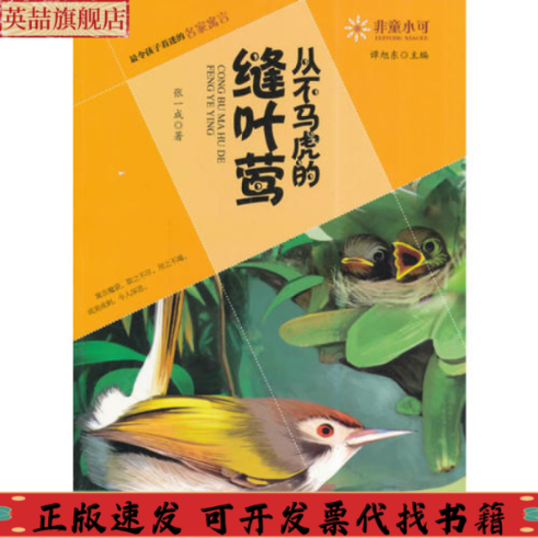 正版图书 非童小可令孩子着迷的名家寓言张一成谭旭东延边大学出版社