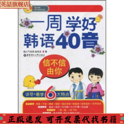 【正版书包邮】信不信由你金玟志华东理工大学出版社
