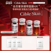 抗皱紧致补水保湿 Cible Skin悉源地28天奇迹双瓶冻干精华液单组装