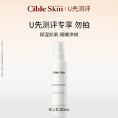 安心乳液修护紧致抗皱 Skin悉源地高保湿 U先测评 Cible