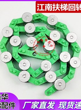 奥的斯自动扶梯回转链17节扶手带绿色滑轮群组江南嘉捷电梯零配件
