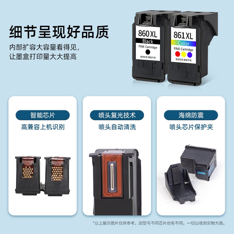 适用佳能PG860墨盒CL861彩色CANON PIXUS TS5380打印机 腾彩PIXMA